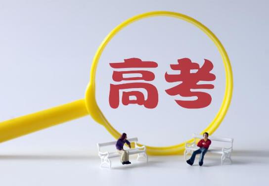 2022年高考的人數上升還是下降?2022年高考試卷難嗎