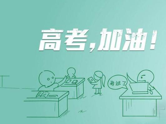 2022年高考的人數上升還是下降?2022年高考試卷難嗎
