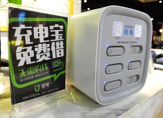 共享充電寶可以充幾個手機?共享充電寶帶回家忘記還了怎么辦
