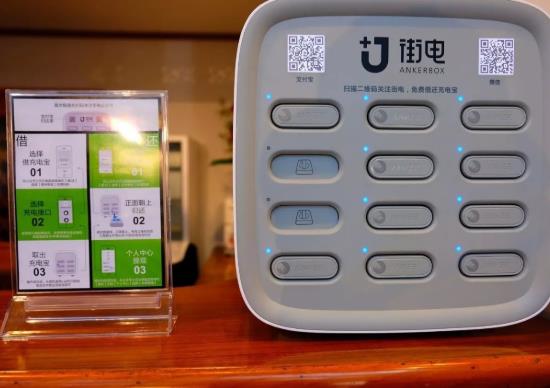 共享充電寶當天沒還會怎么樣?共享充電寶不是本人借的怎么還