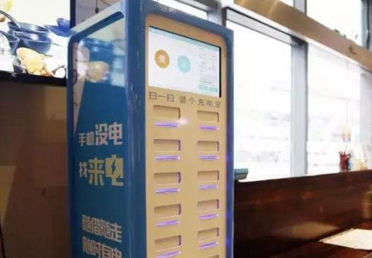 共享充電寶可以充幾個手機?共享充電寶帶回家忘記還了怎么辦