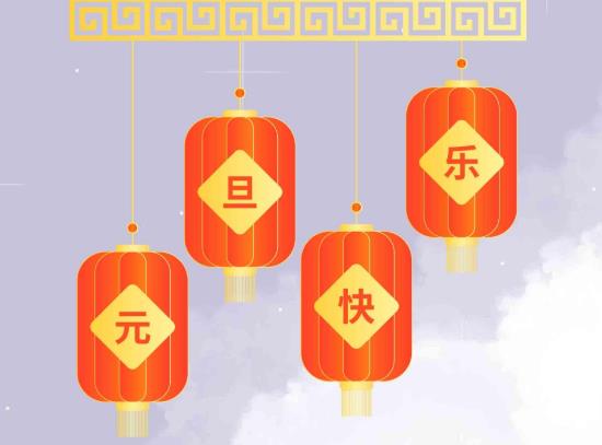 2022元旦高速收過路費(fèi)嗎?2022年高速公路的免費(fèi)節(jié)日有哪些