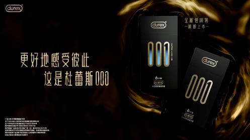 杜蕾斯001倍潤裝上市 跨界快閃聯(lián)名周邊引關(guān)注