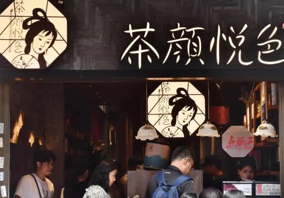 茶顏悅色外賣鏢局是干啥的?茶顏悅色外賣鏢局可以現場點單嗎