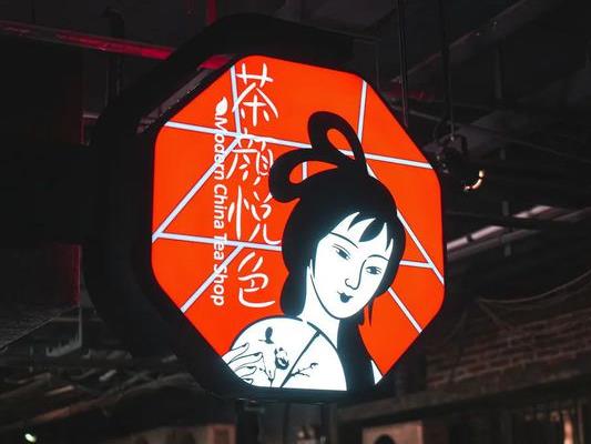 茶顏悅色外賣鏢局幾點(diǎn)開門?茶顏悅色外賣鏢局可以自提嗎