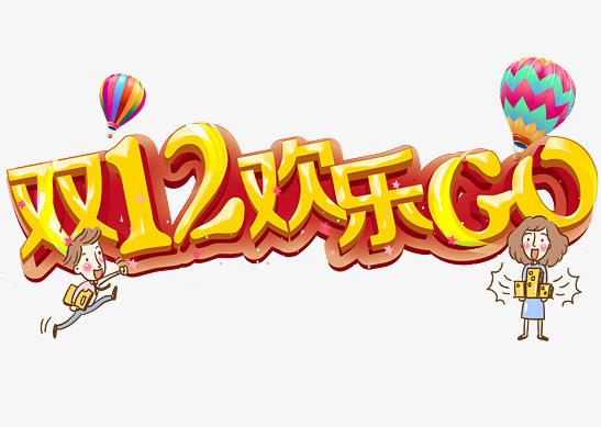 88vip會員哪些店鋪可以打折?羽絨服雙十二和雙十一哪個便宜一點