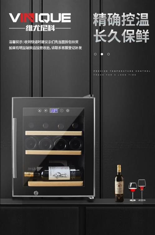 Vinique維尤尼科紅酒柜 | 突破傳統的創新