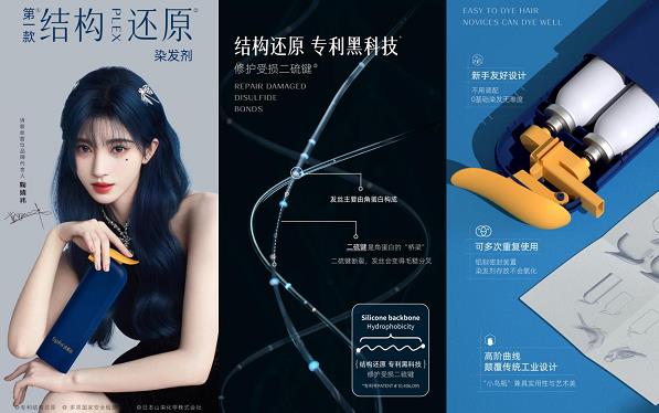 上市即爆款,抖音新銳發(fā)布帶來Spes詩裴絲出圈新思路!