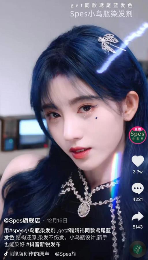 上市即爆款,抖音新銳發(fā)布帶來Spes詩裴絲出圈新思路!