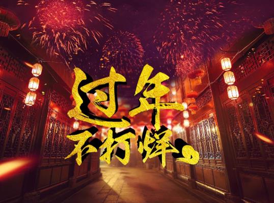 就地過年可以去本市的縣城過年嗎?就地過年補貼沒有工作可以領嗎