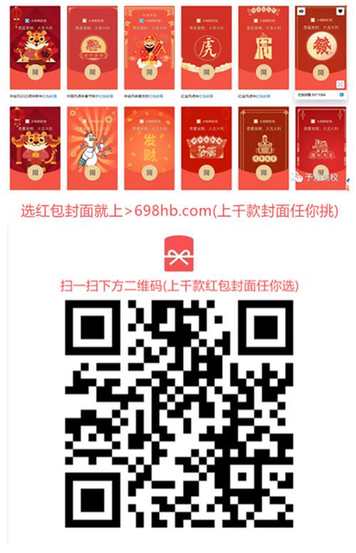 微信紅包封面序列號怎么設(shè)置?微信紅包封面序列號在哪里領(lǐng)取? http://m.jewhye.com/upload_files/article/39/202201/27_1643022790_6bghj_.jpg