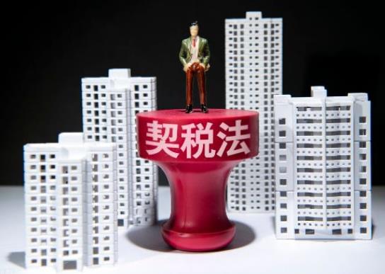 二手房享受契稅減半嗎?買二手房契稅按幾個點交