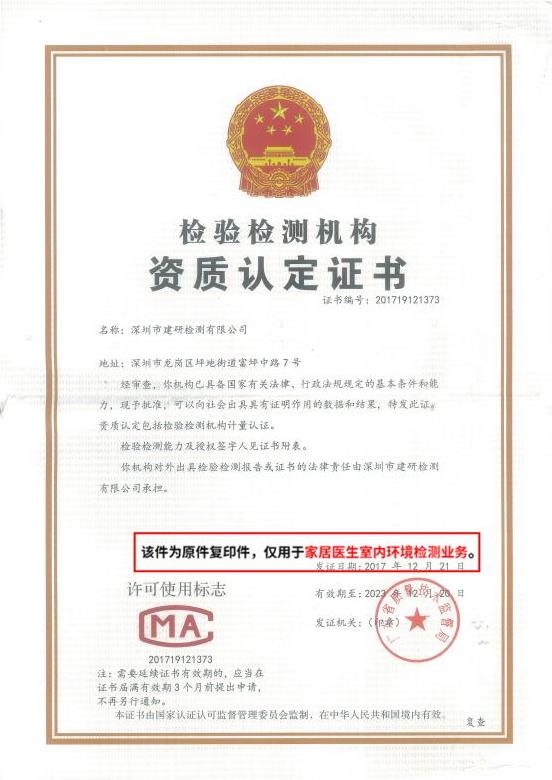 家居醫(yī)生自助甲醛檢測(cè),秋冬季室內(nèi)污染的“前哨站”!
