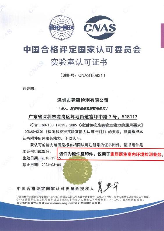 家居醫(yī)生自助甲醛檢測(cè),秋冬季室內(nèi)污染的“前哨站”!