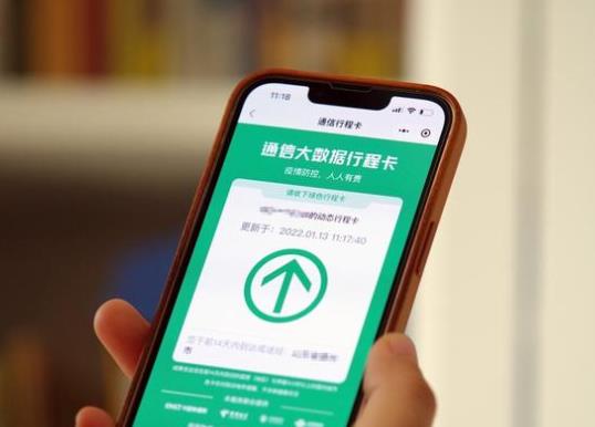 綠碼帶星號(hào)可以正常乘坐高鐵嗎?綠碼帶星號(hào)會(huì)自動(dòng)恢復(fù)嗎