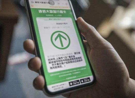 綠碼帶星號可以正常出行嗎?綠碼帶星號怎么辦
