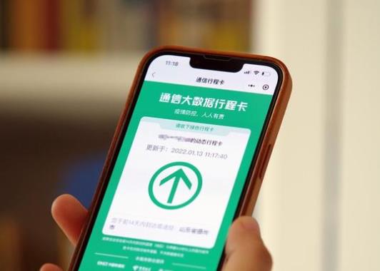 綠碼帶星號有核酸檢測可以坐火車么?綠碼帶星號需要集中隔離嗎