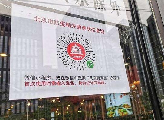北京健康寶邊框一共有幾個顏色?粉色邊框健康寶讓不讓出行