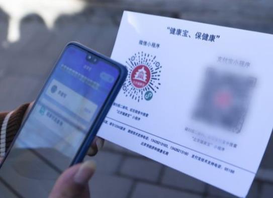 北京健康寶粉色邊框能不能出入北京?粉色邊框健康寶可以乘坐飛機嗎