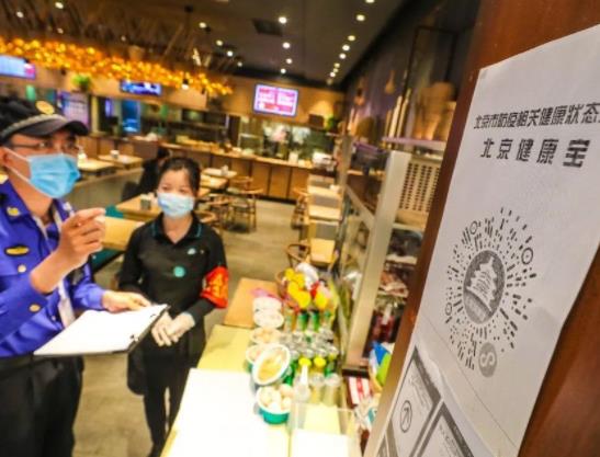 北京健康寶粉色邊框能不能出入北京?粉色邊框健康寶可以乘坐飛機嗎