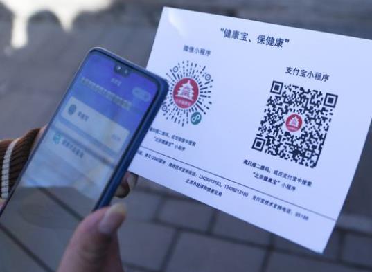 北京健康寶粉色邊框能不能出入北京?粉色邊框健康寶可以乘坐飛機嗎