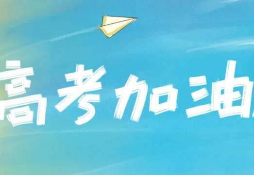 2022年的高考是不是全國統一試卷?高考用的筆是自帶嗎還是統一發放