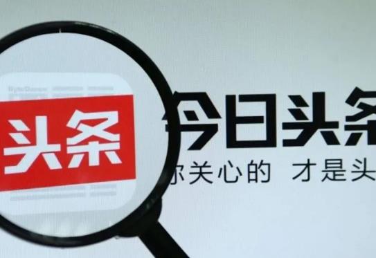 今日頭條極速版怎么快速賺金幣?今日頭條極速版賺金幣有沒有上限