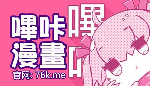 嗶咔漫畫下載方法 最新可看的嗶咔漫畫下載攻略分享 http://m.jewhye.com/upload_files/article/39/27_1642583557_3bdpe_.jpg