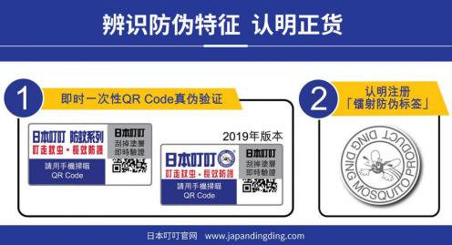 什么驅蚊方法都用過了,日本的驅蚊劑好用嗎?