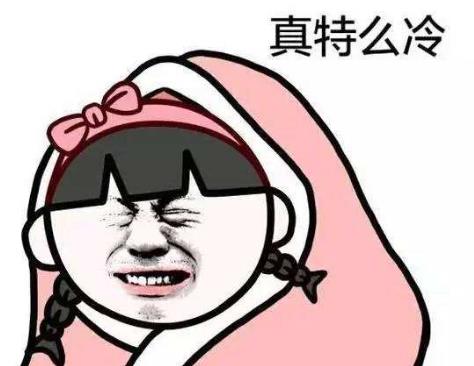 2020年冬天是最寒冷的一年嗎?2020年冬天比往年冷嗎