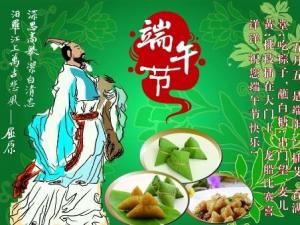 端午節(jié)是幾月幾號？關(guān)于端午節(jié)的來歷和習俗