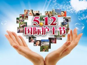 5月12日是什么節(jié)日？512國際護士節(jié)是幾月幾號