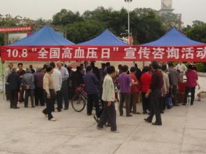 ?10月8日是什么節日？全國高血壓日是哪一天