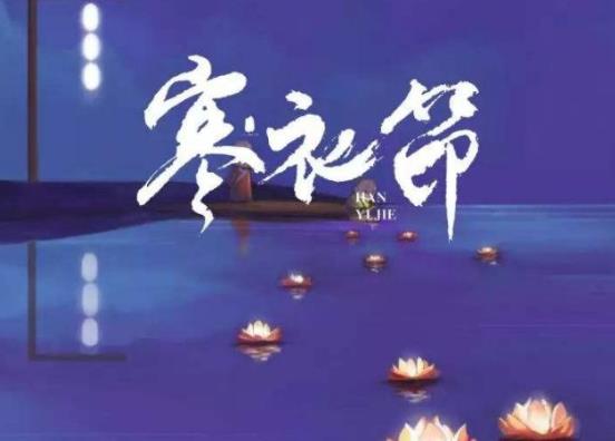 寒衣節是哪些地區的節日?寒衣節結婚好不好?