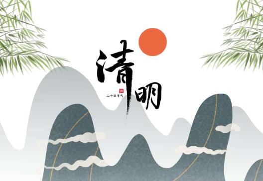 2022清明節幾號是3倍工資?2022清明節三倍工資是一天還是三天