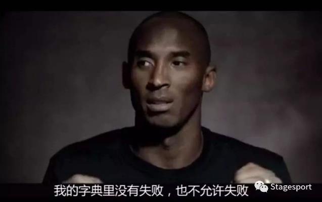科比十大最經典勵志語錄:“你見過洛杉磯凌晨四點的樣子嗎?”