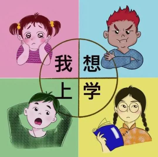 2020疫情后開學(xué)不一樣的說說 疫情后終于開學(xué)了的心情句子