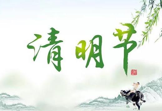 清明節外嫁女可以回娘家上墳嗎?清明節小孩能上墳燒紙嗎