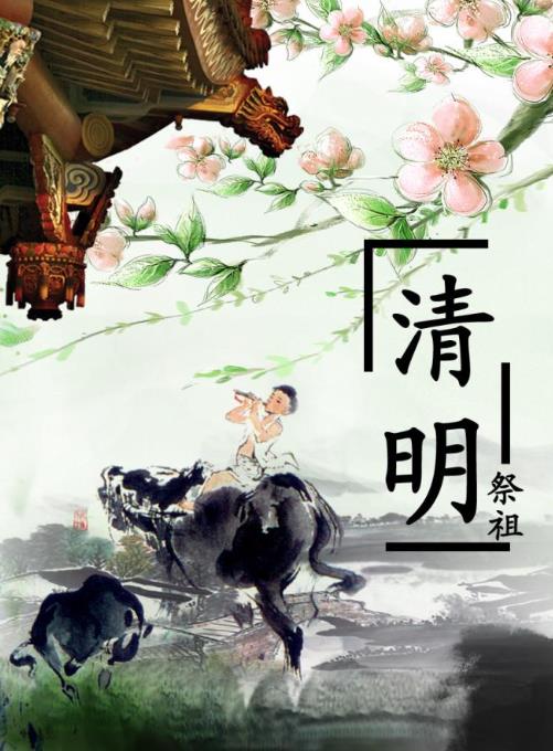 清明節外嫁女可以回娘家上墳嗎?清明節小孩能上墳燒紙嗎