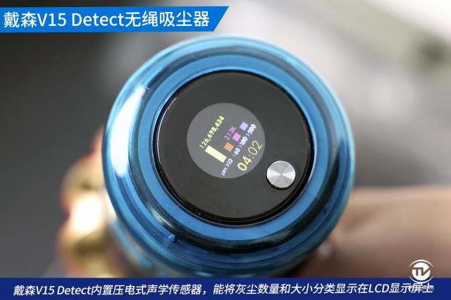 “可視化”整屋清潔神器 戴森V15 Detect無繩吸塵器評測 4.jpg