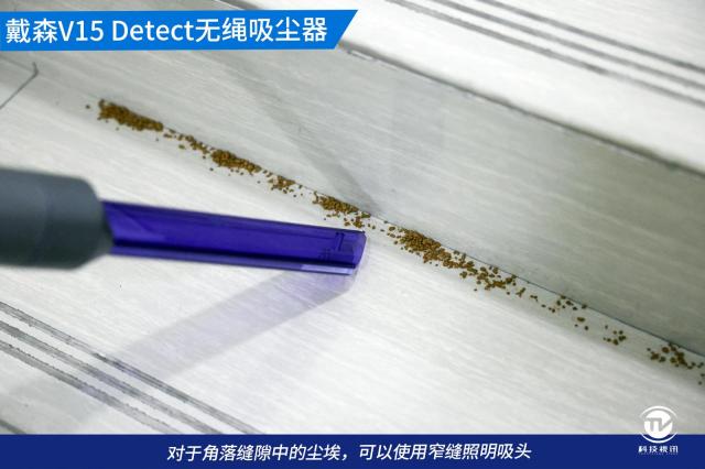 “可視化”整屋清潔神器 戴森V15 Detect無繩吸塵器評測 7.jpg