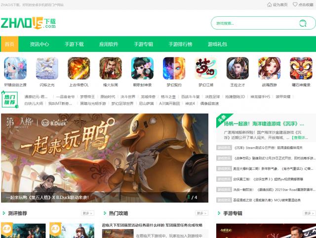 ZHAOJS下載目前全新登陸 里面的精彩內容快來觀賞吧 21-220119155025.png