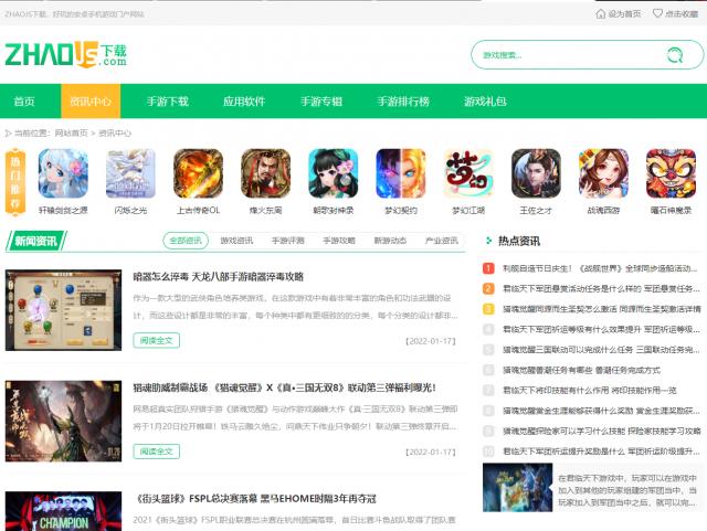 ZHAOJS下載目前全新登陸 里面的精彩內容快來觀賞吧 21-220119155026.png