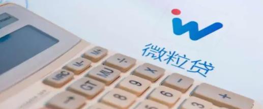 微粒貸可以在還款日晚上還款嗎 微粒貸在什么時(shí)候還款