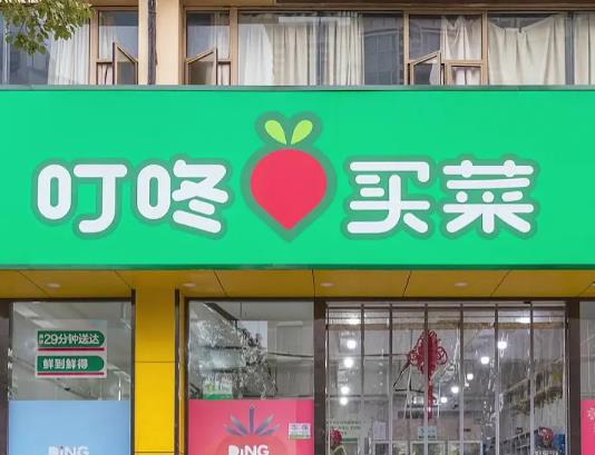 怎么投訴叮咚買菜?叮咚買菜早上幾點(diǎn)補(bǔ)貨