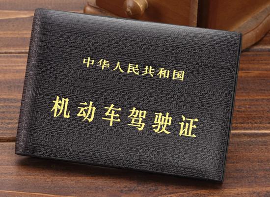 用電子駕駛證開車會(huì)被處罰嗎?電子駕駛證可以年審嗎