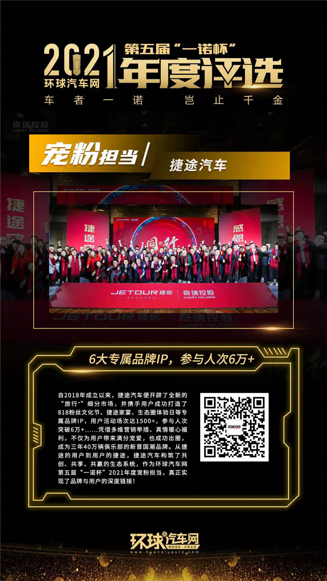 環(huán)球汽車網第五屆“一諾杯”2021年度評選正式揭曉!