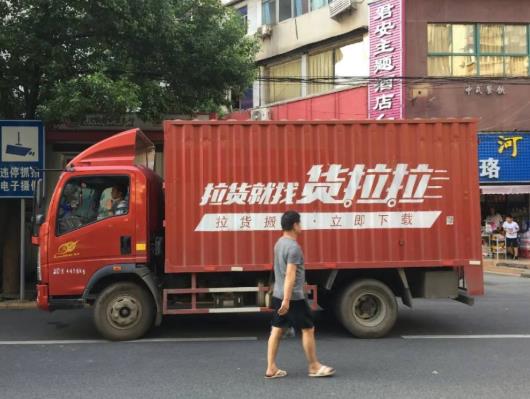 貨拉拉搬家要提前多久下單?貨拉拉沒人跟車東西會(huì)丟嗎