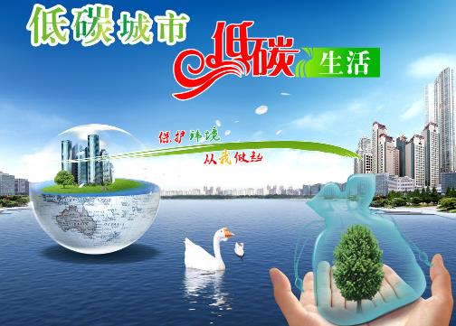 如何發展低碳經濟?低碳經濟的實現方法