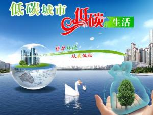 ?如何發展低碳經濟？低碳經濟的實現方法